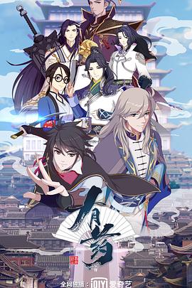 斗罗大陆第216集免费观看