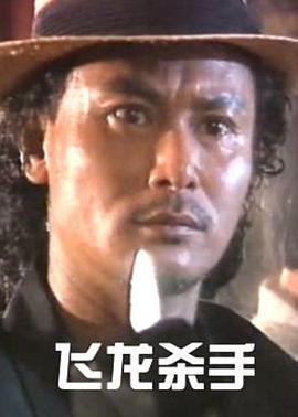 千里送鹤
