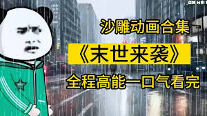 失恋33天 李可