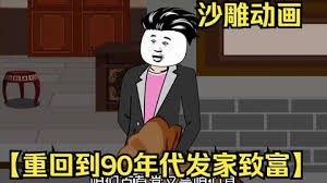 重生之最强千金