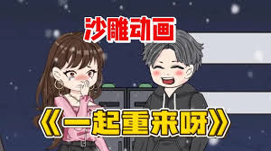 蒋干中计