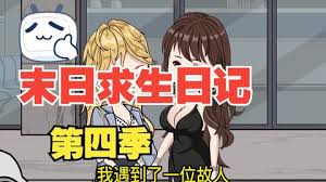 关喆 那英