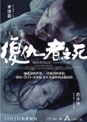 天才碰麻瓜演员表