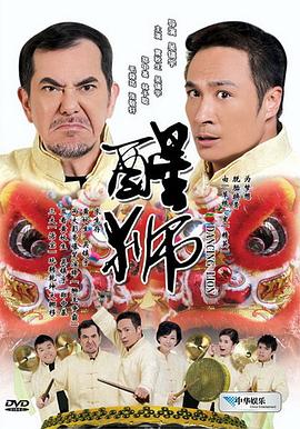 医龙1