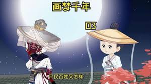 一念永恒第二季在线播放