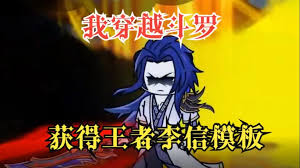 东北虎王冠