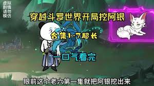 进击的巨人第二季第四集
