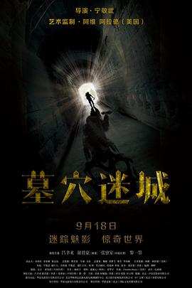 完整版搬山道人电影免费观看