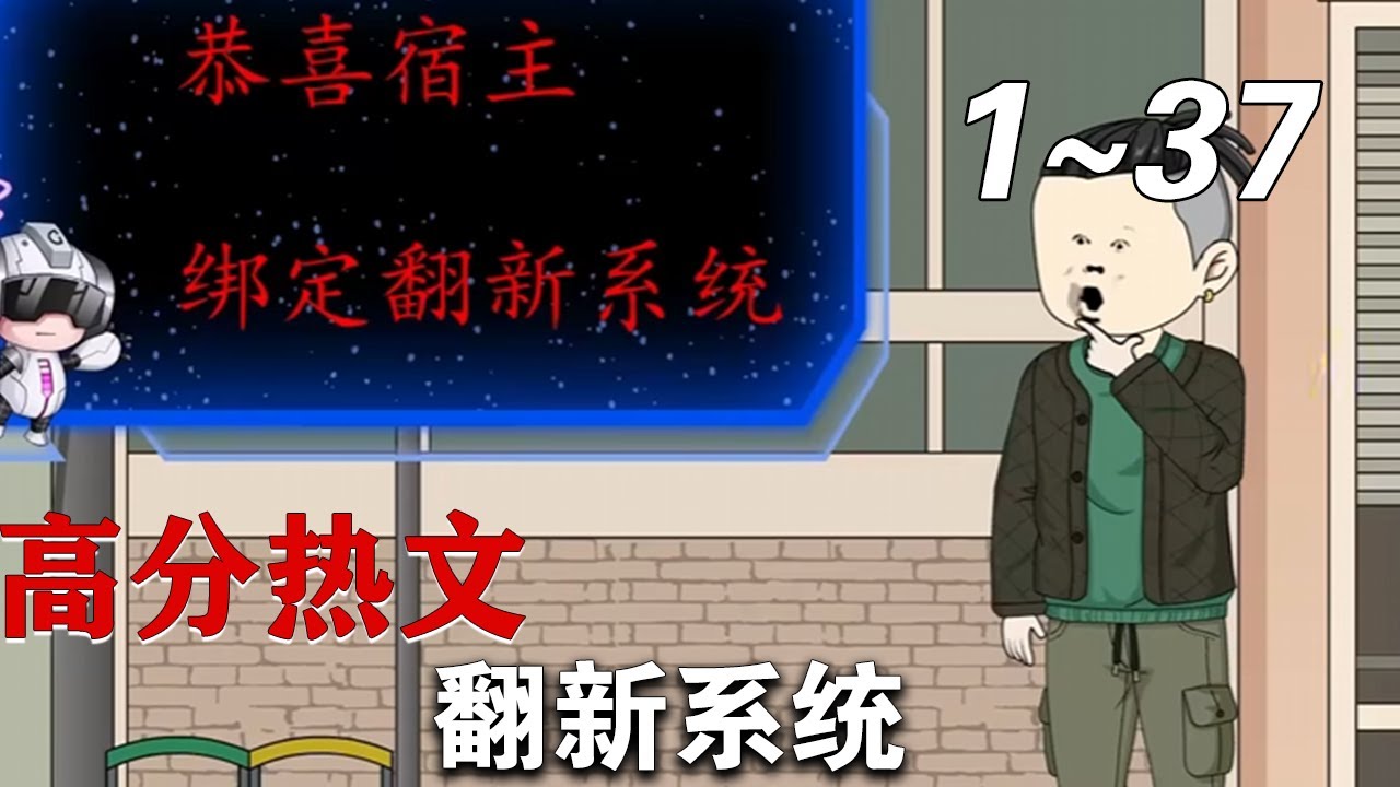 奇妙的命运