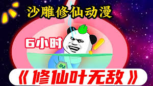 利箭行动全集