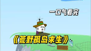 军曹