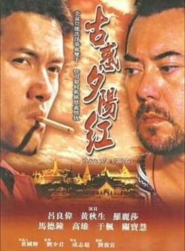 群星纪念黄家驹演唱会