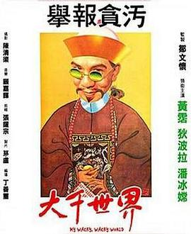 神勇投弹手在线观看