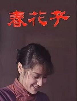 韩国电影办公室3免费完整观看
