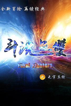 地狱领主
