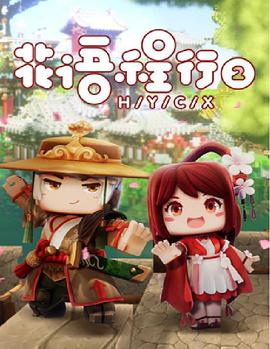 3月14日是什么情人节?