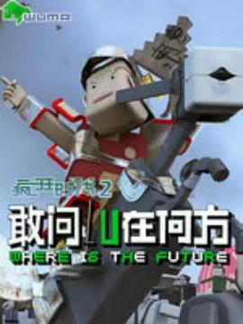 解除好友