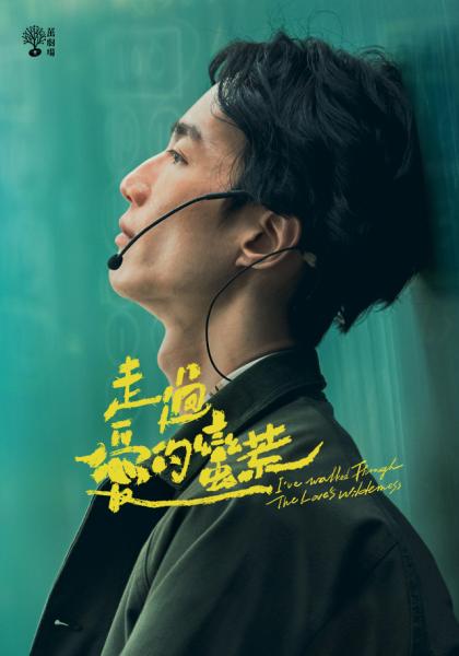向莎翁致敬