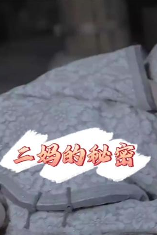 蝴蝶行动电视剧全集
