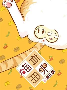 小黄鸡