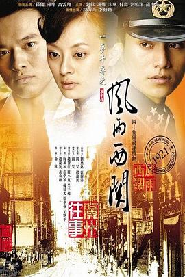 空降热搜