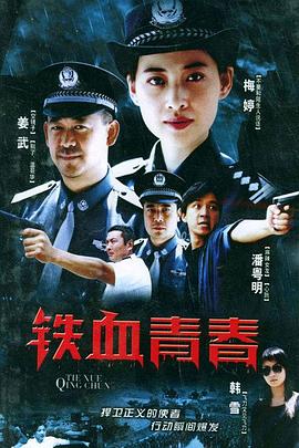 失控的陪审团