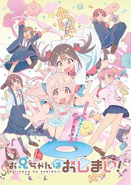 日本漫画之全彩奶