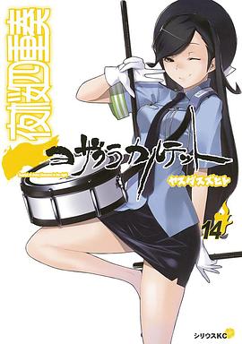 深潜演员表