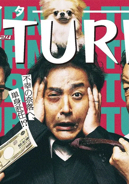 野蛮的温柔