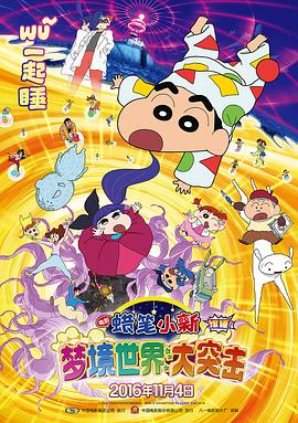 胡说八道真情假期