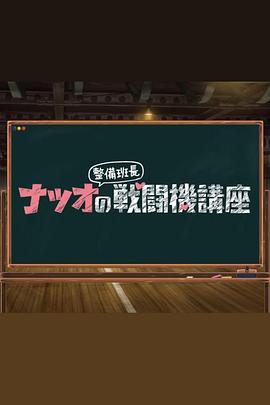 国家公敌国语