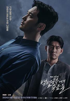 王者归来之衣锦还乡