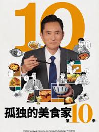 黑镜 第四季