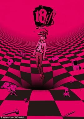 真实魔鬼游戏2