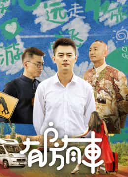米兰达第二季