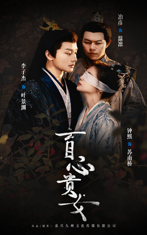 哈尼族王子