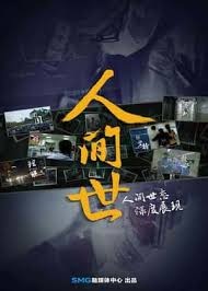 苏炜德父母