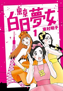 时代少年团傻瓜
