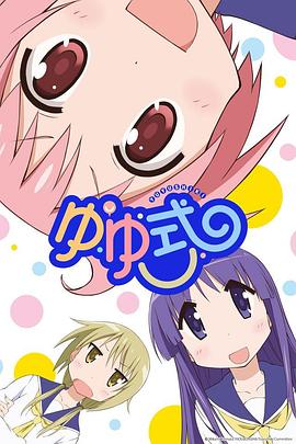 金田一事件簿