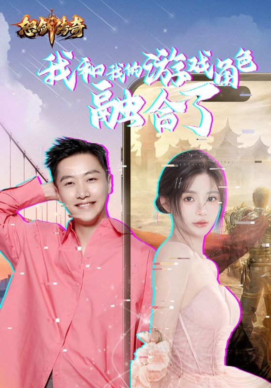 无尽的传说