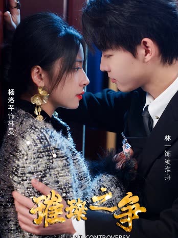 一半海水一半火焰完整版