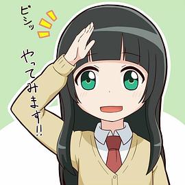 田中墩子