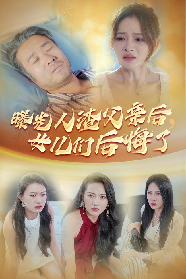迪迦奥特曼第44集