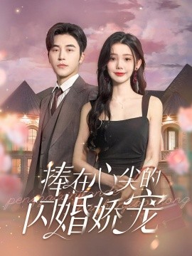 嫁个老公过日子全集