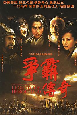 英国皇家莎士比亚剧团：亨利四世(下)