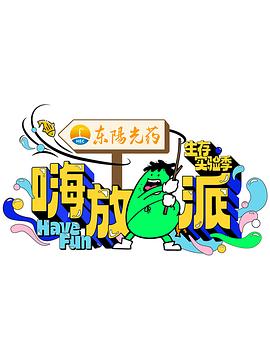 被偷的那五年