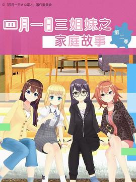 四月物语电影