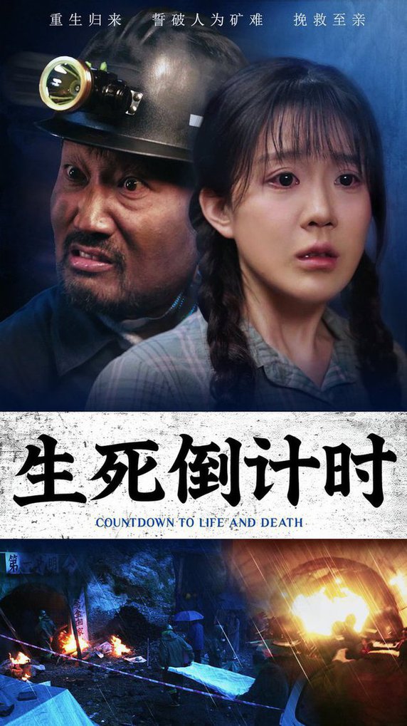 龙珠国语