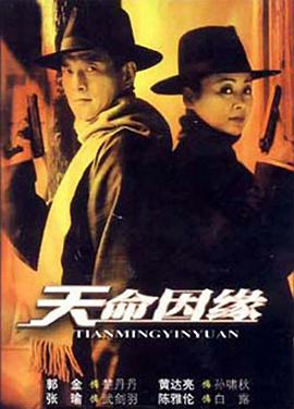致命id在线观看