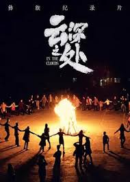 控制 吴彦祖